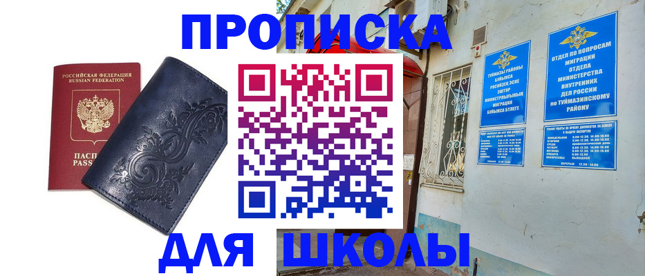 миграционный учет в Ростовской области