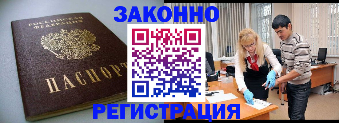 купить прописку в Ростовской области