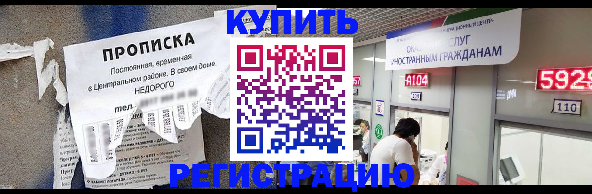 прописка в квартире в Ростовской области