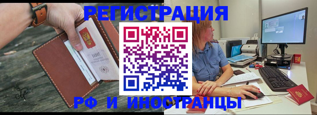 временная регистрация собственник в Ростовской области
